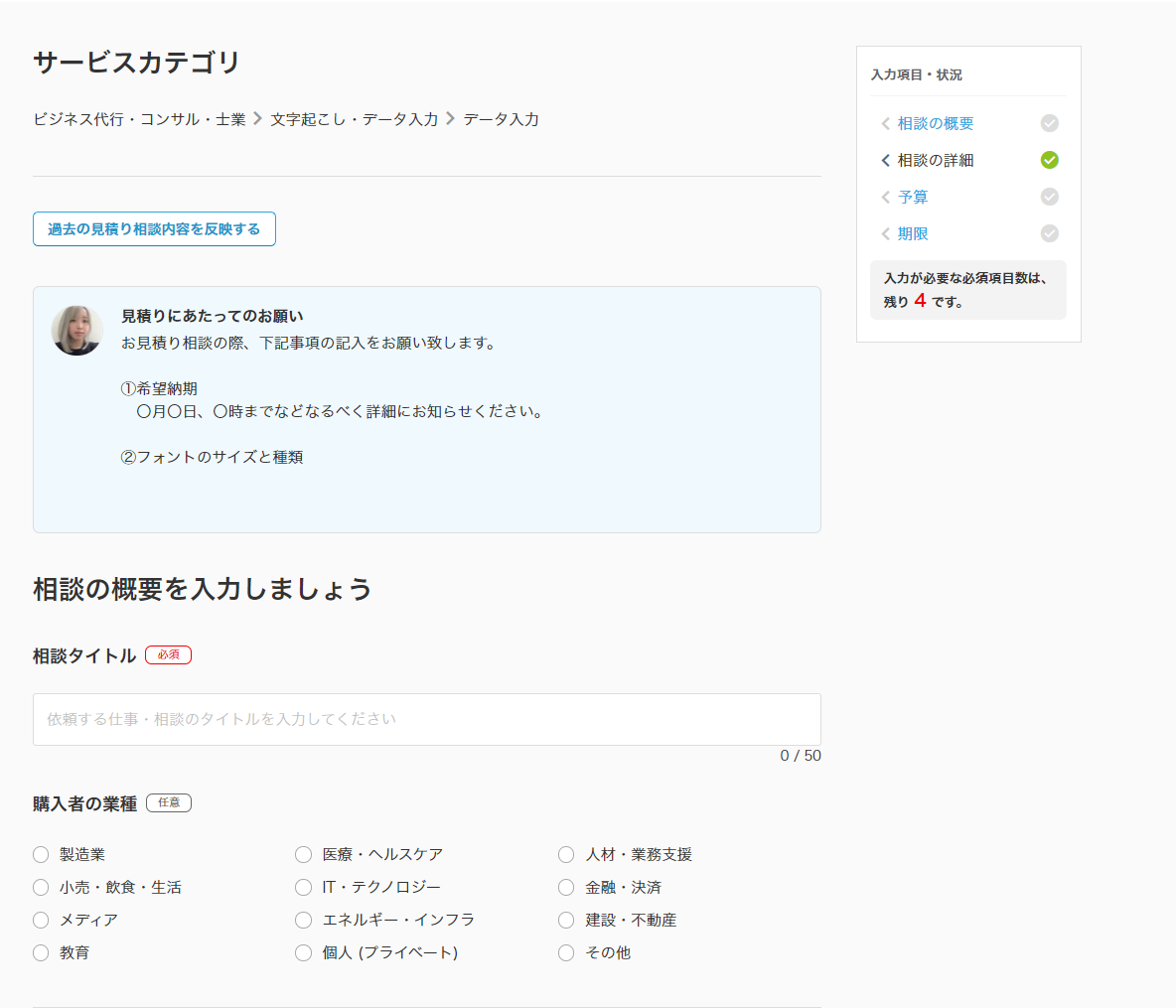 ココナラで初めてサービスを購入される方へ｜PHAINO DESIGN｜coconala